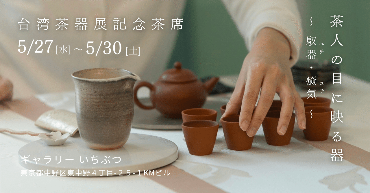 よい茶器をお求めの方に アーティスティックな器！チョジャンヒョンさんの高麗青磁の茶器をご
