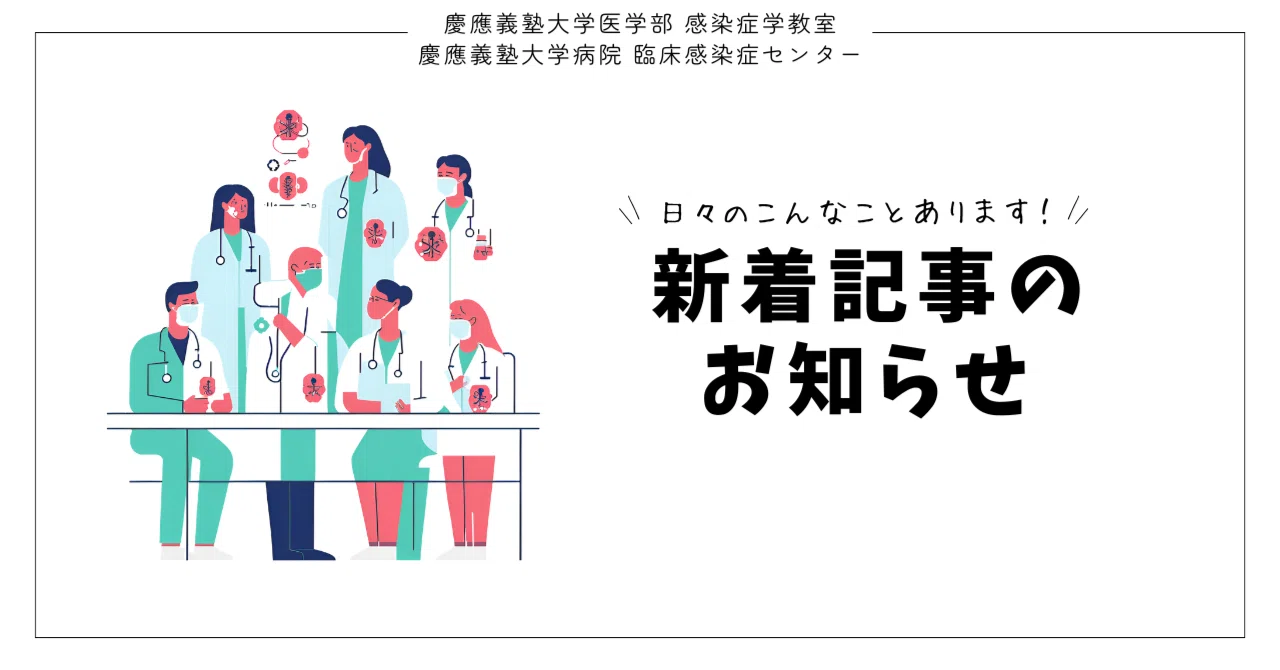 新着記事のお知らせ『学生さんに今年度初講義しました』 eyecatch