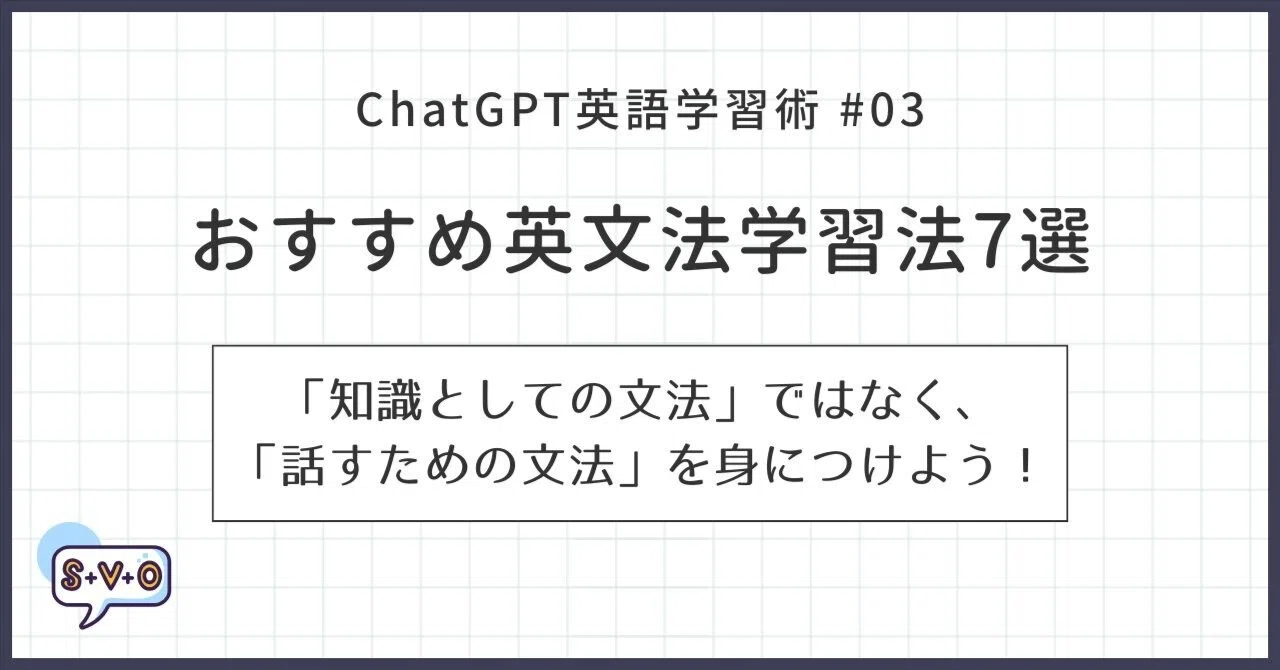初版　ここが出る英文法のルール 英文法を知識で終わらせない。ChatGPTで「使える文法」を身につける