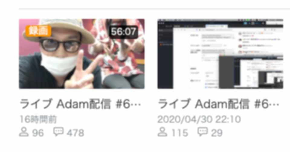 無料配信ライブ決定とツイキャスを経て感じた事 Adam Note
