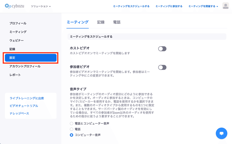 画像:Zoomポータル1