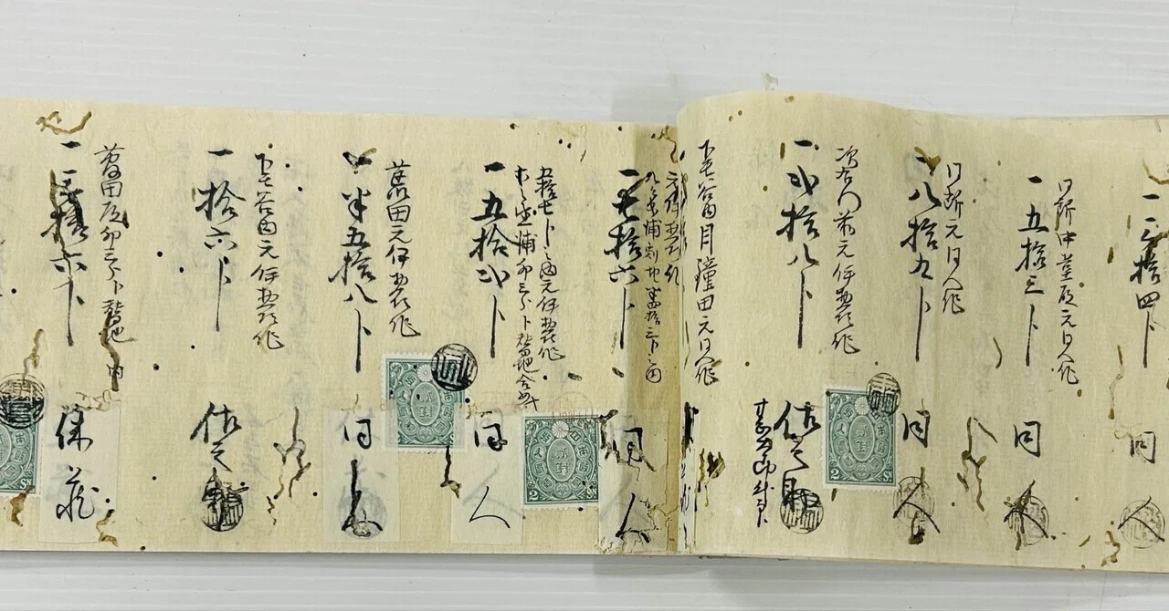 田畑水入帳』📜京ヶ瀬村 大字 曽郷明治三十三年（1900年）｜そだたべbooks