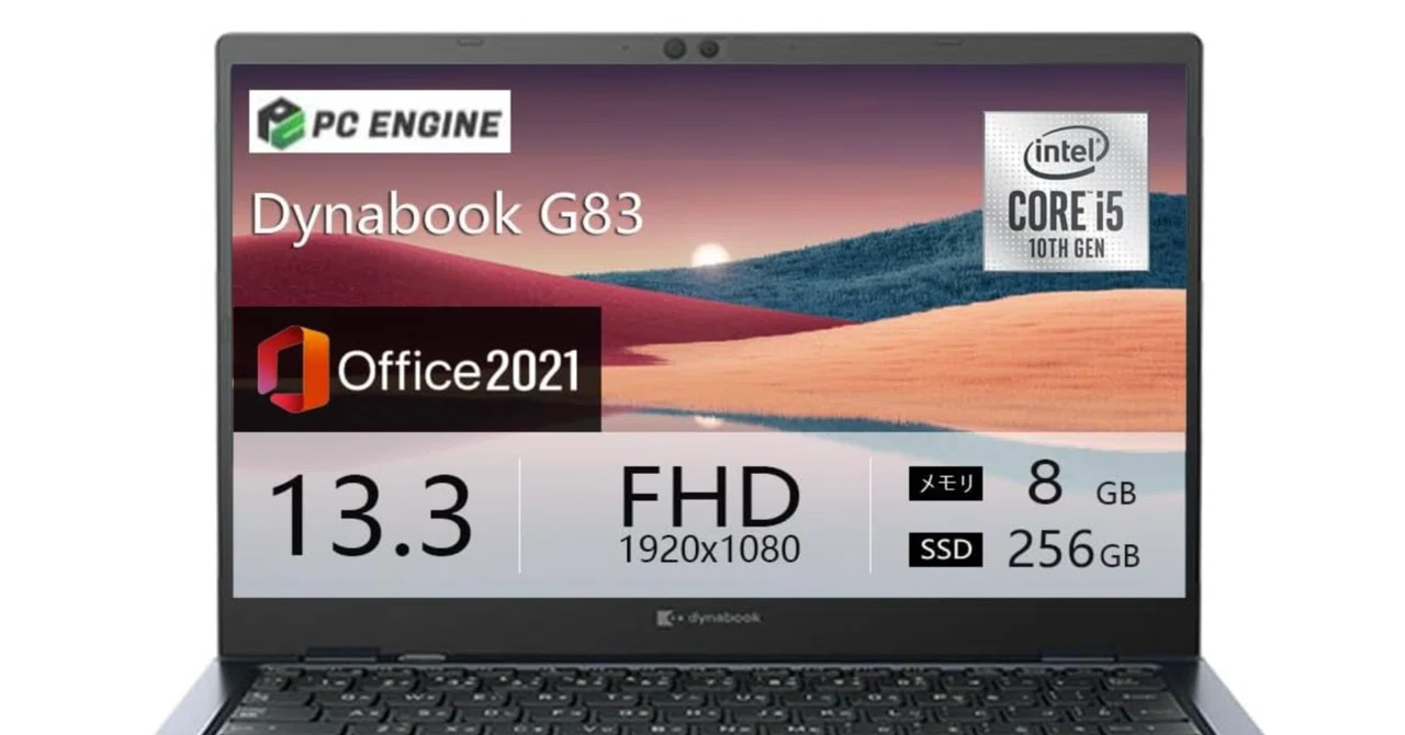 超軽量・薄型のDynabook G83で、AI時代の仕事効率を最大化する｜13.3型