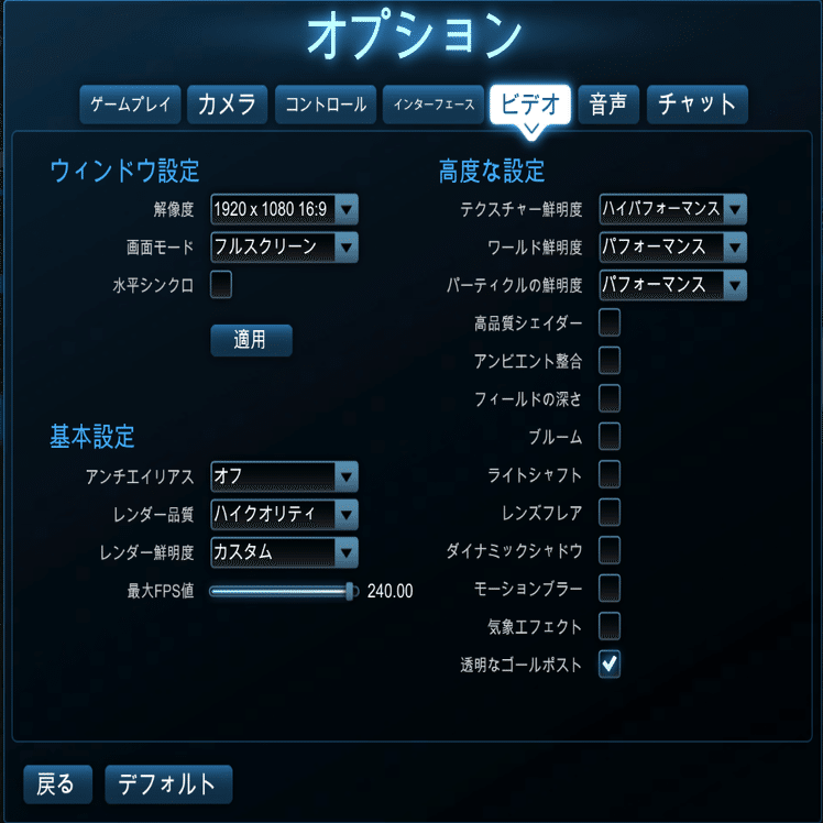 ロケットリーグ 設定で差をつけろ ランク向け最強ロケリ設定 Fuji3 Note