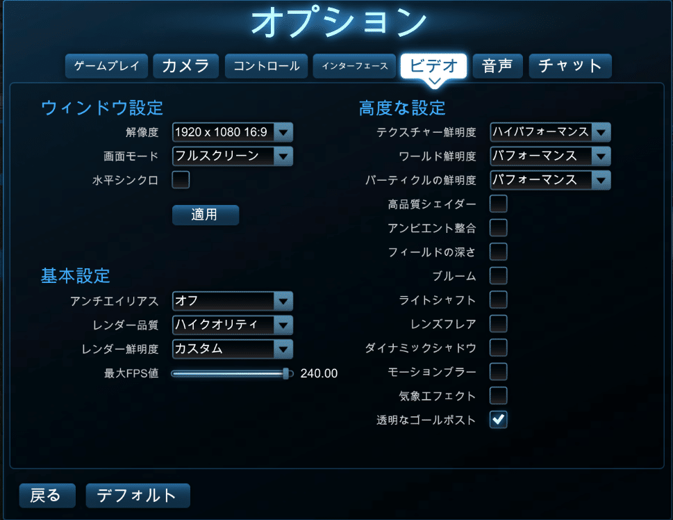 ロケットリーグ 設定で差をつけろ ランク向け最強ロケリ設定 Fuji3 Note ロケットリーグ 設定で差をつけろ ランク向け最強ロケリ設定 Fuji3 Note
