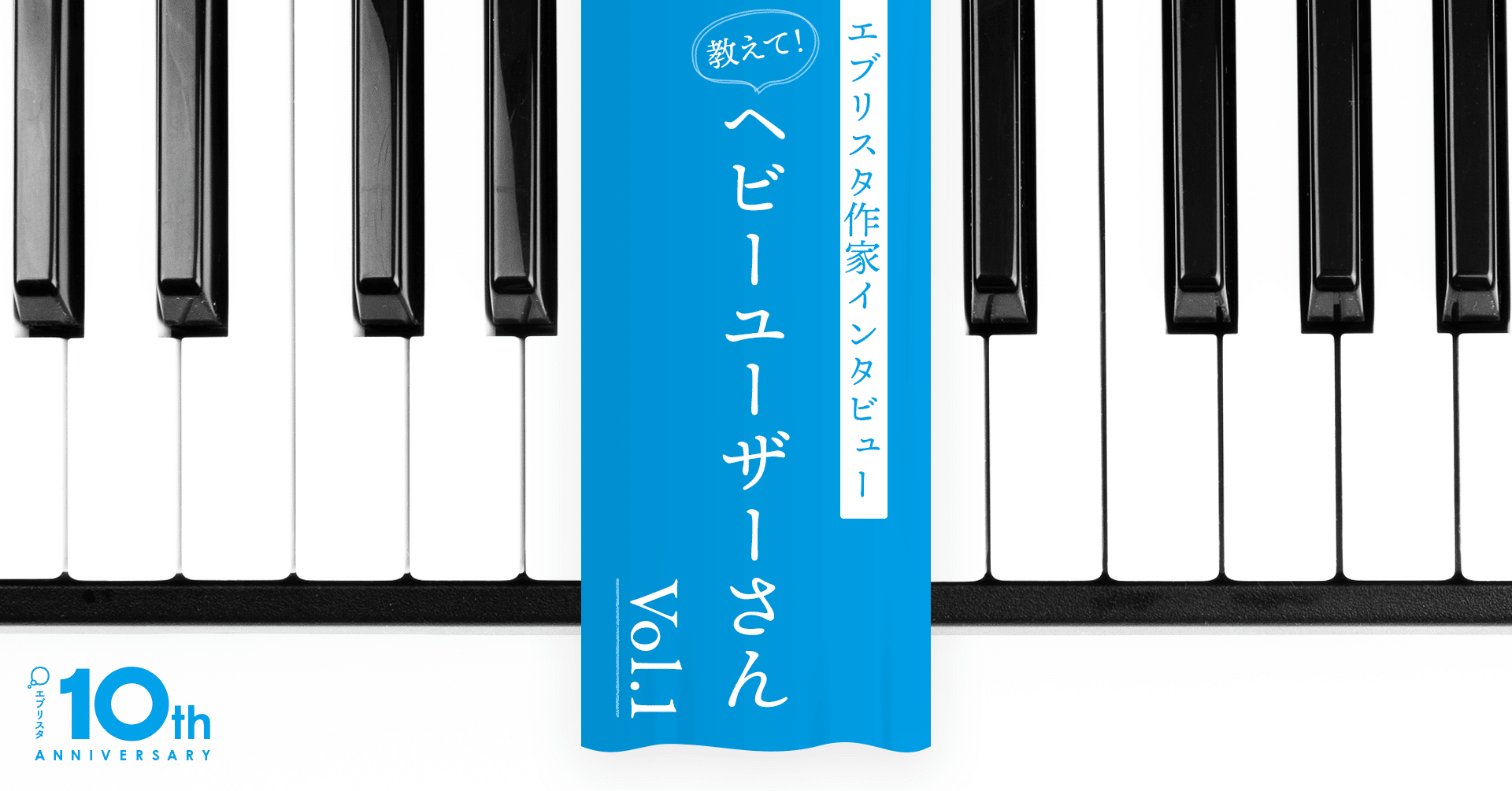 エブリスタは とにかく読者の存在を感じやすい サービス 教えて ヘビーユーザーさん エブリスタ作家インタビュー Monokaki 小説の書き方 小説 のコツ 書きたい気持ちに火がつく エブリスタは とにかく読者の存在を感じやすい サービス 教えて ヘビーユーザーさん エブリスタ作家インタビュー Monokaki 小説の書き方 小説 のコツ 書きたい気持ちに火がつく