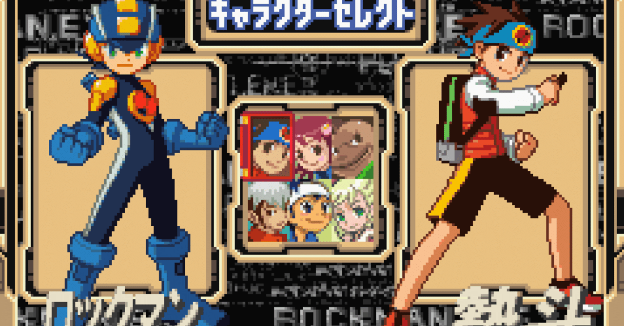 ロックマンエグゼ バトルチップGP(グランプリ)をプレイ！｜熱帯魚(/RYBA)