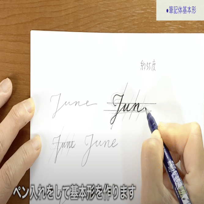 適当でない筆記体の書き方 はまね先生 カリグラファー 趣味系youtuber Note