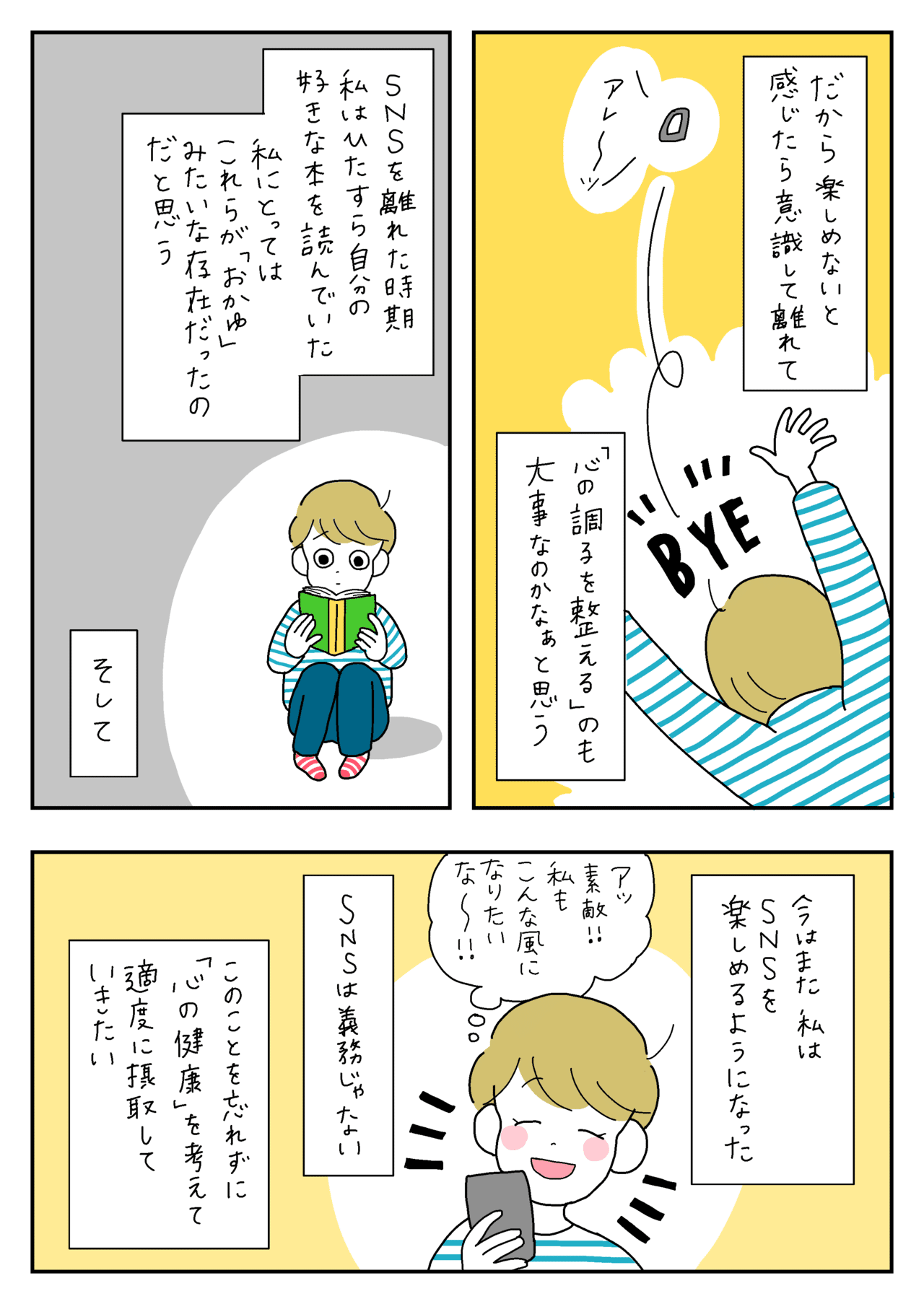 もたれ と は 胃