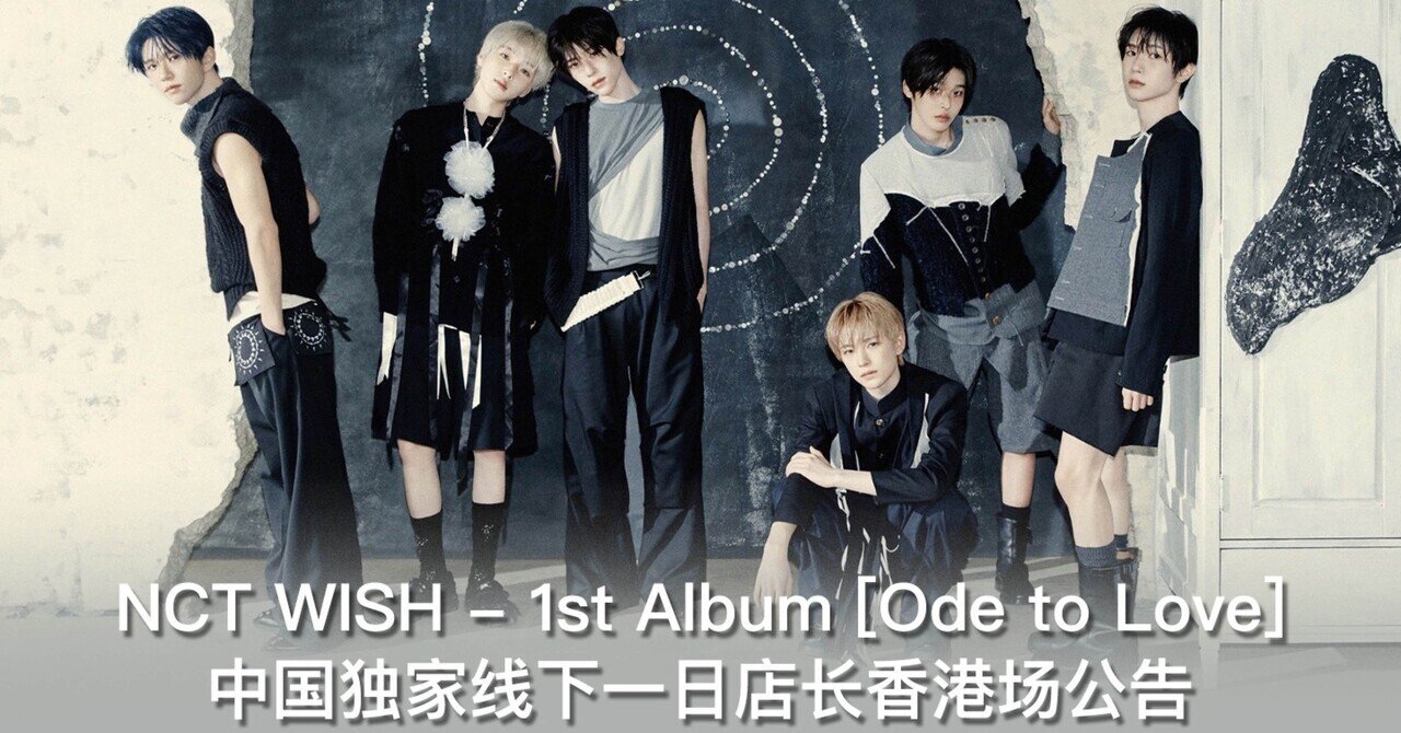nct wish poppop 香港 kms サイン会 当選者限定 シオン 📖260516 KMStation 香港🇭🇰NCTWISH シオン 対面サイン会