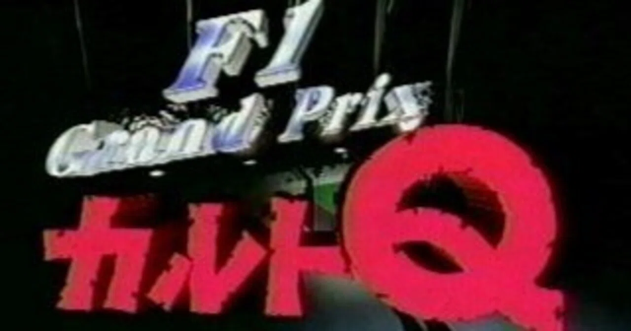 F1 カルトQ 参戦記（2000年）｜設計屋50