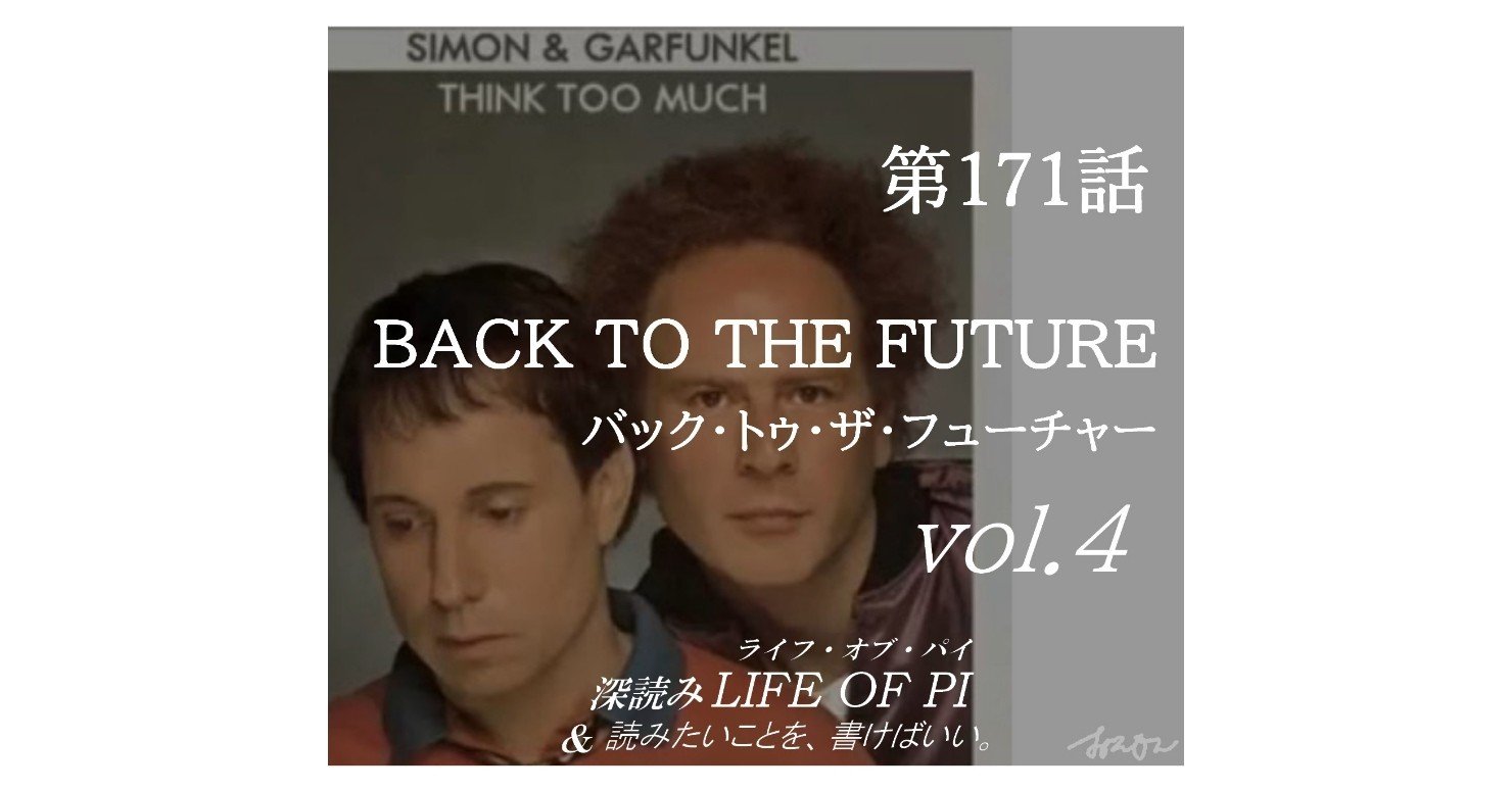 深読み バック トゥ ザ フューチャーvol ４ ポール サイモンの Hearts And Bones Rene And Georgette Magritte With Their Dog Afte 深読み探偵 岡江 門 おかえもん Note