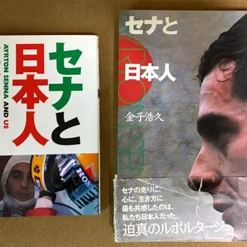 クルマの本、雑誌、映画、動画、絵画、音楽、展覧会｜金子浩久書店｜note