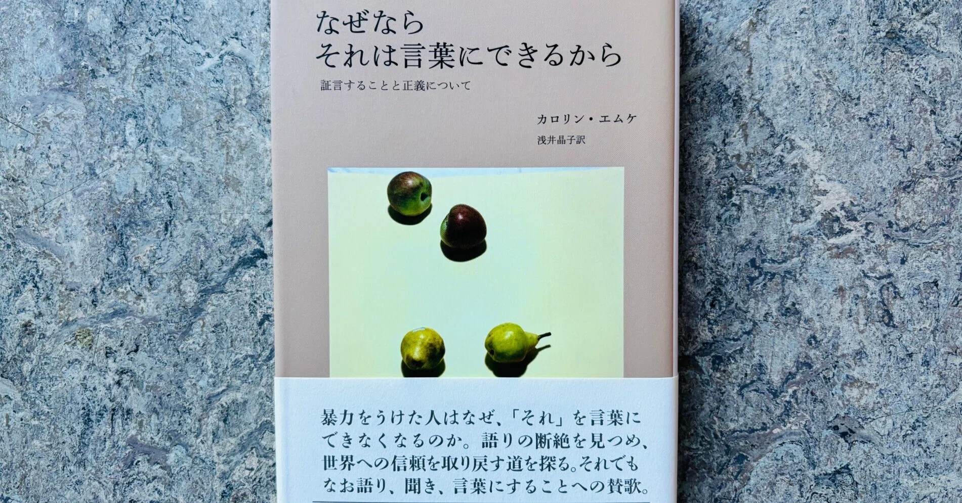みすず書房」の人気タグ記事一覧｜note ――つくる、つながる、とどける。