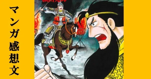 三国志 はじめての『三国志』 - 2026-06｜IKA｜note
