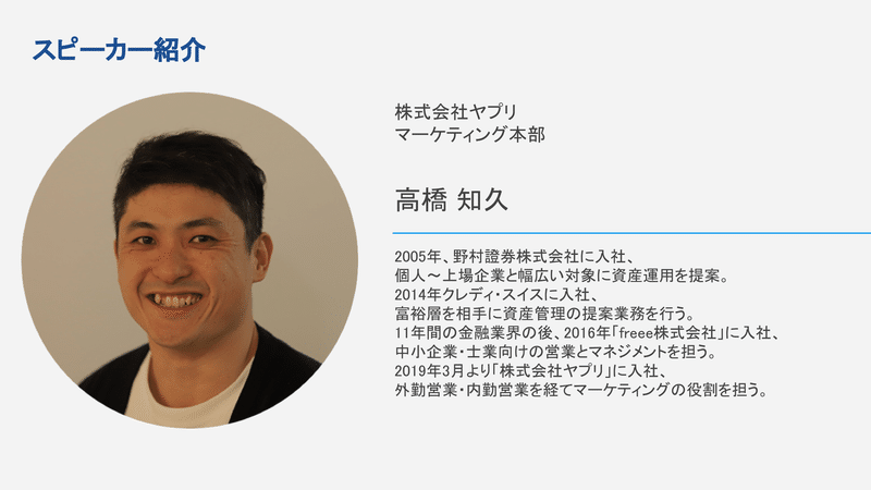 20200529_経営陣vs従業員？社内コミュニケーション攻防戦