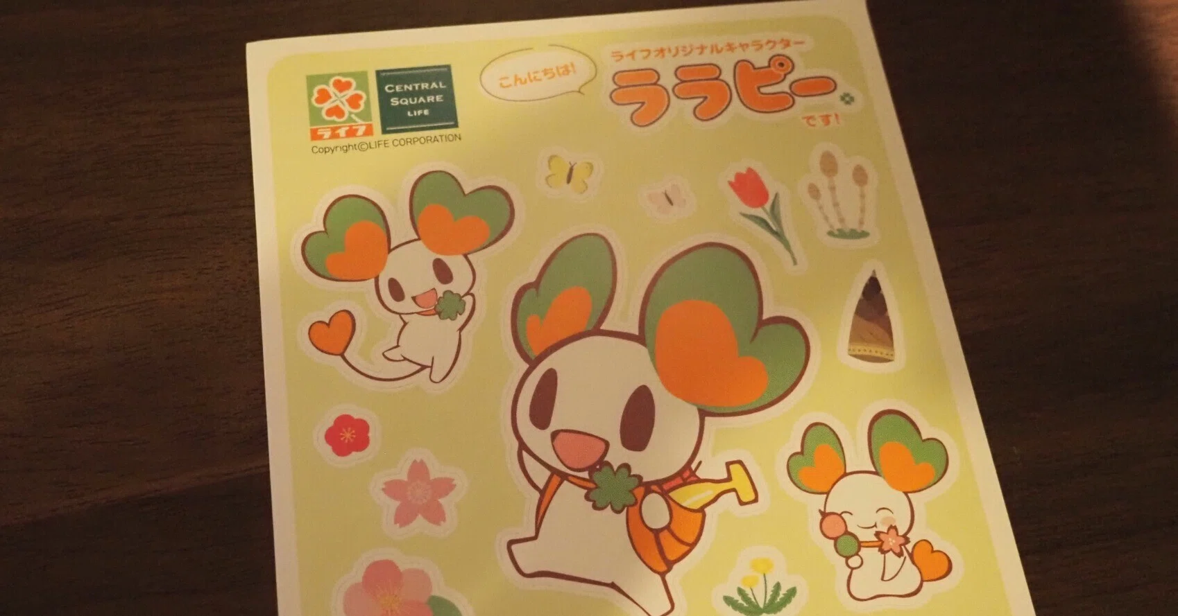 ライフ　ララピー　オリジナル買い物かご　33Ｌ　当選通知書付き ララピーだいすき!!ごめんなさい!!｜奥森皐月