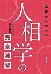 危険 目の釣り上がった人の接し方を間違うとヤバいことになる Moto Takigawa Note