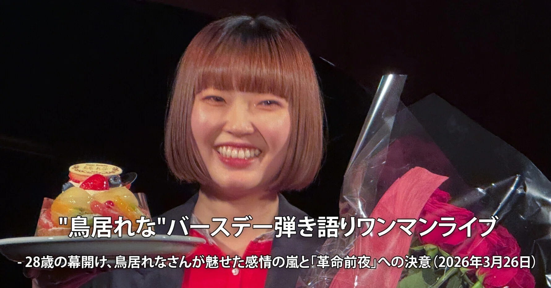 鳥居 れ な