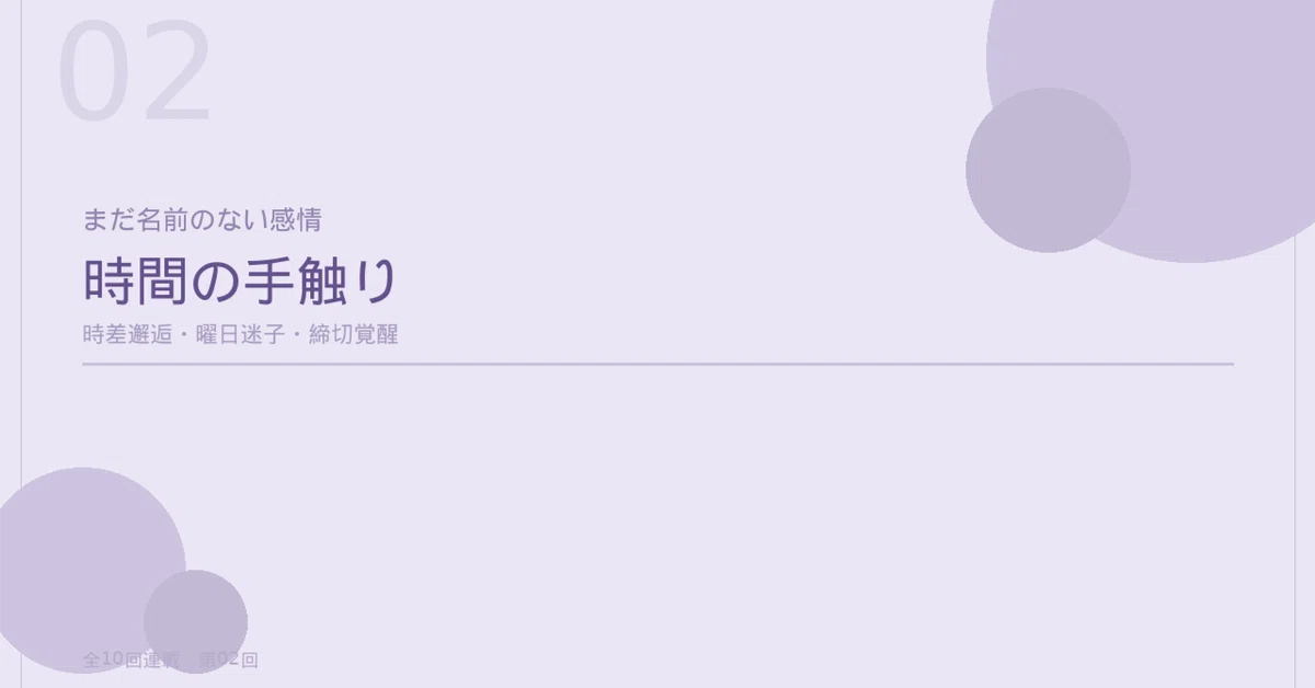 見出し画像