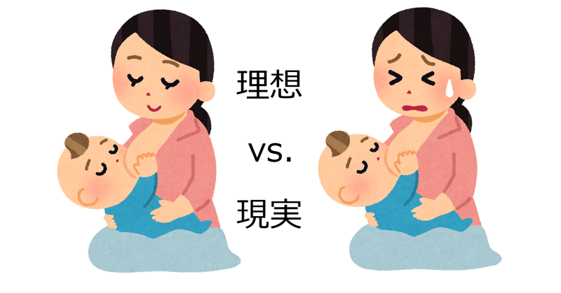 授乳が軌道に乗るまで おっぱいトラブルを耐え忍べ るなこ Note