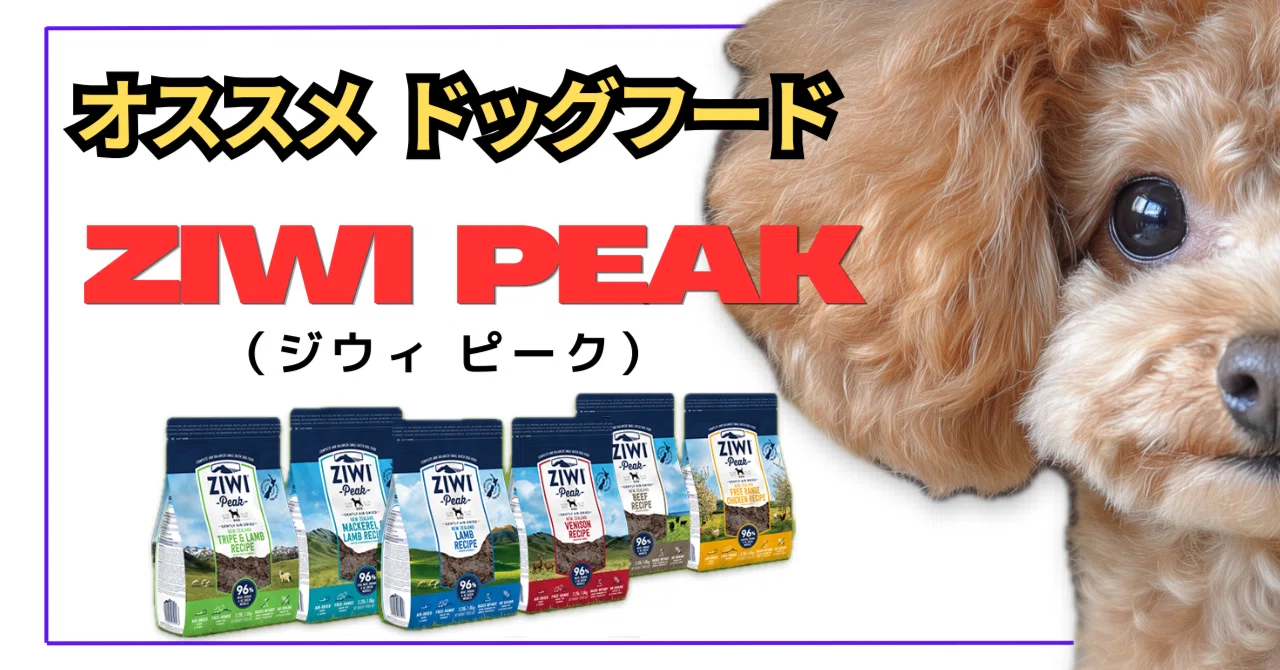 ZIWI Peak ビーフレシピ 1kg ドッグフード ziwi ジウィ 1袋ずつ ZIWI