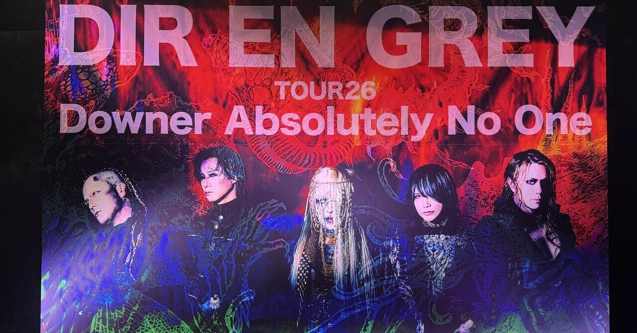 DIR EN GREY MORTAL DOWNER 当選券付き CDJapan : MORTAL DOWNER [Limited Edition] DIR EN GREY CD Album