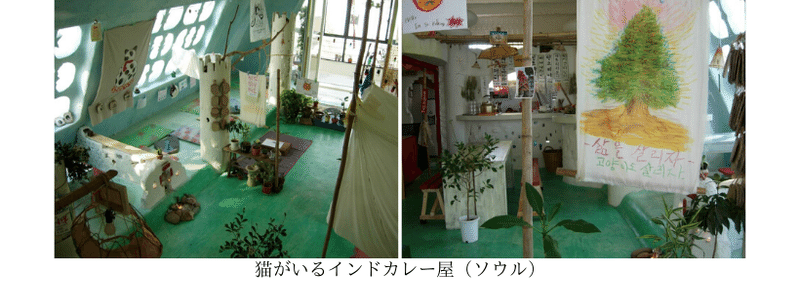 猫がいるインドカレー屋（ソウル）