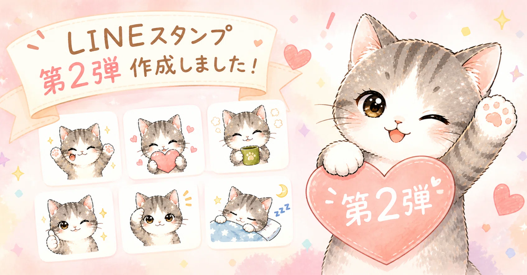 I made my second set of LINE stickers｜ねこちゃん