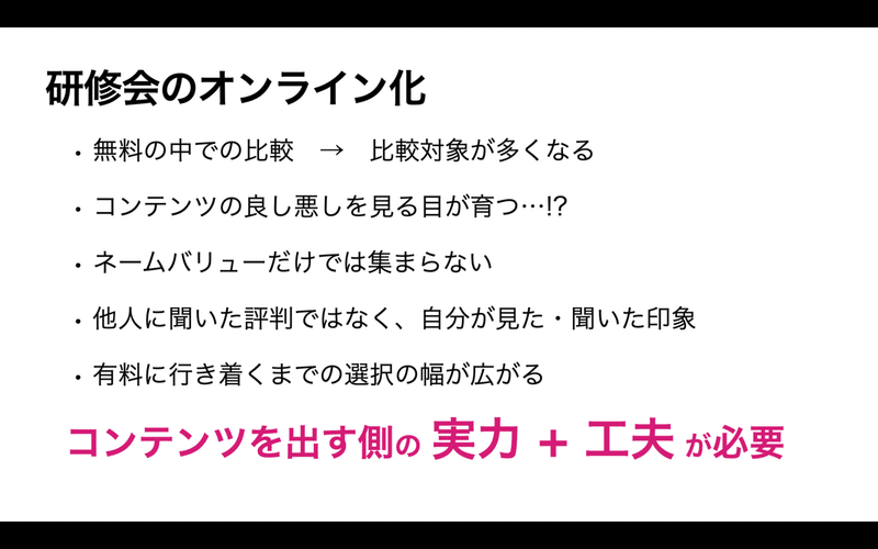 スクリーンショット 2020-06-01 午前11.25.39