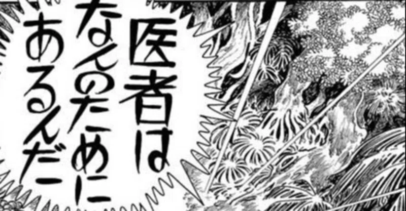 癌利権 の新着タグ記事一覧 Note つくる つながる とどける