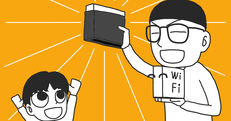 ５ Wi Fiルーターに電磁波吸収ケース ざわおじの電磁波対策やってみよう Note