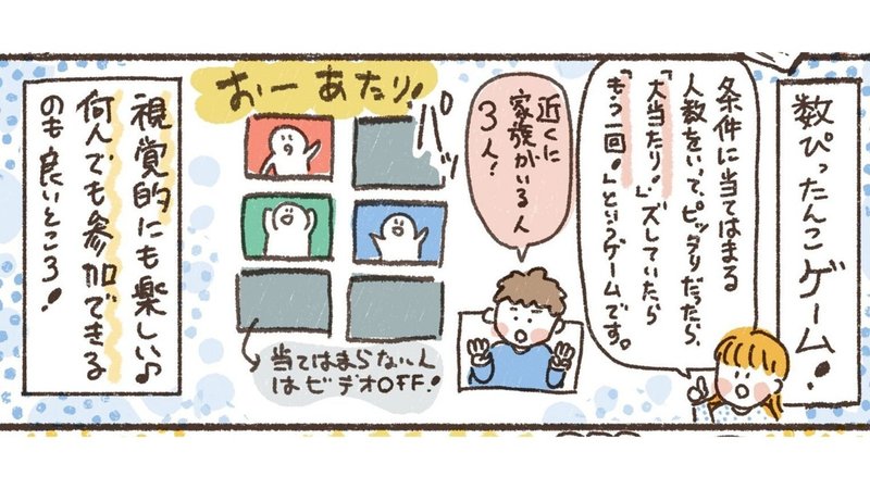 子どもオンライン インプロショー 構成 内容編 Impro Kids Tokyo Note 子どもオンライン インプロショー 構成 内容編 Impro Kids Tokyo Note