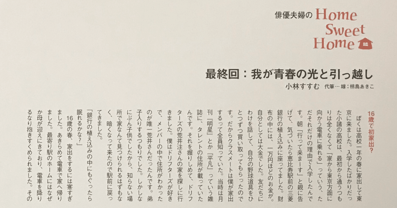 取材で、予想外の動揺が起きました