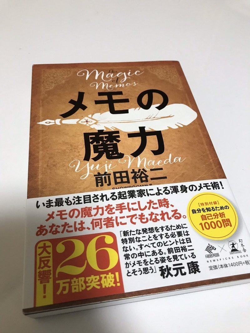 脳筋の人生を本気で変えたビジネス書5選 脳筋do 幸せを追求 Note