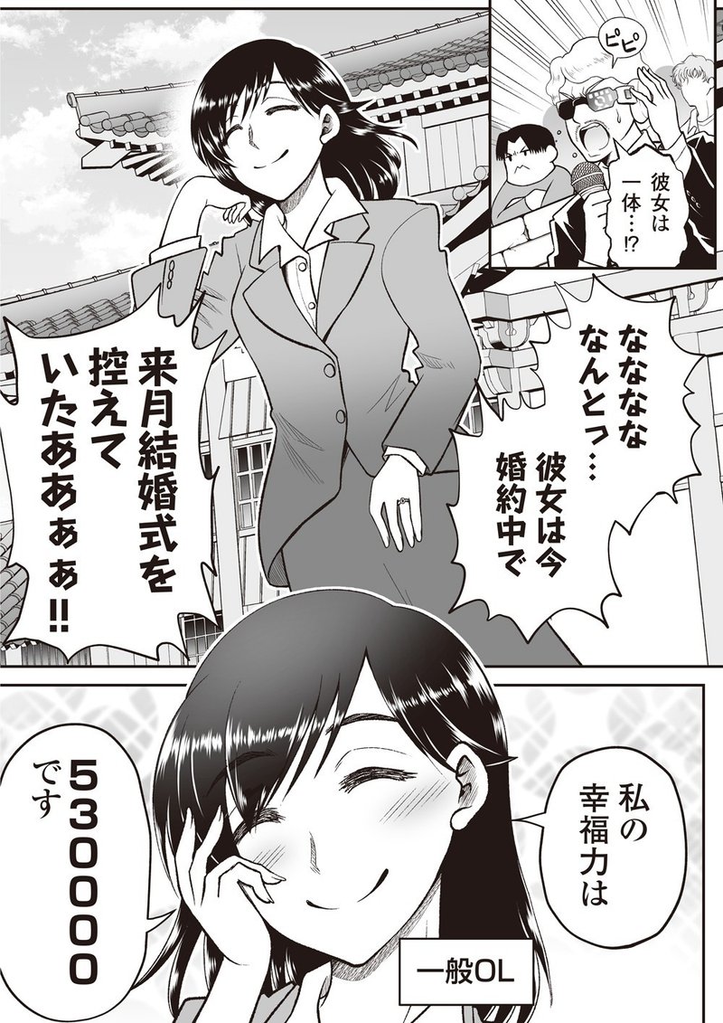 後編 恋愛が人にもたらすものとは マンガで未来を想像するメディア If イフ 後編 恋愛が人にもたらすものとは マンガで未来を想像するメディア If イフ