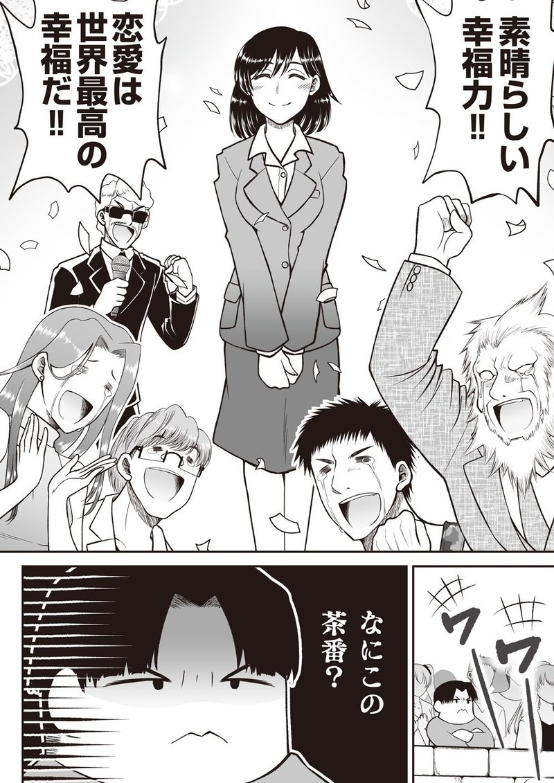 後編 恋愛が人にもたらすものとは マンガで未来を想像するメディア If イフ