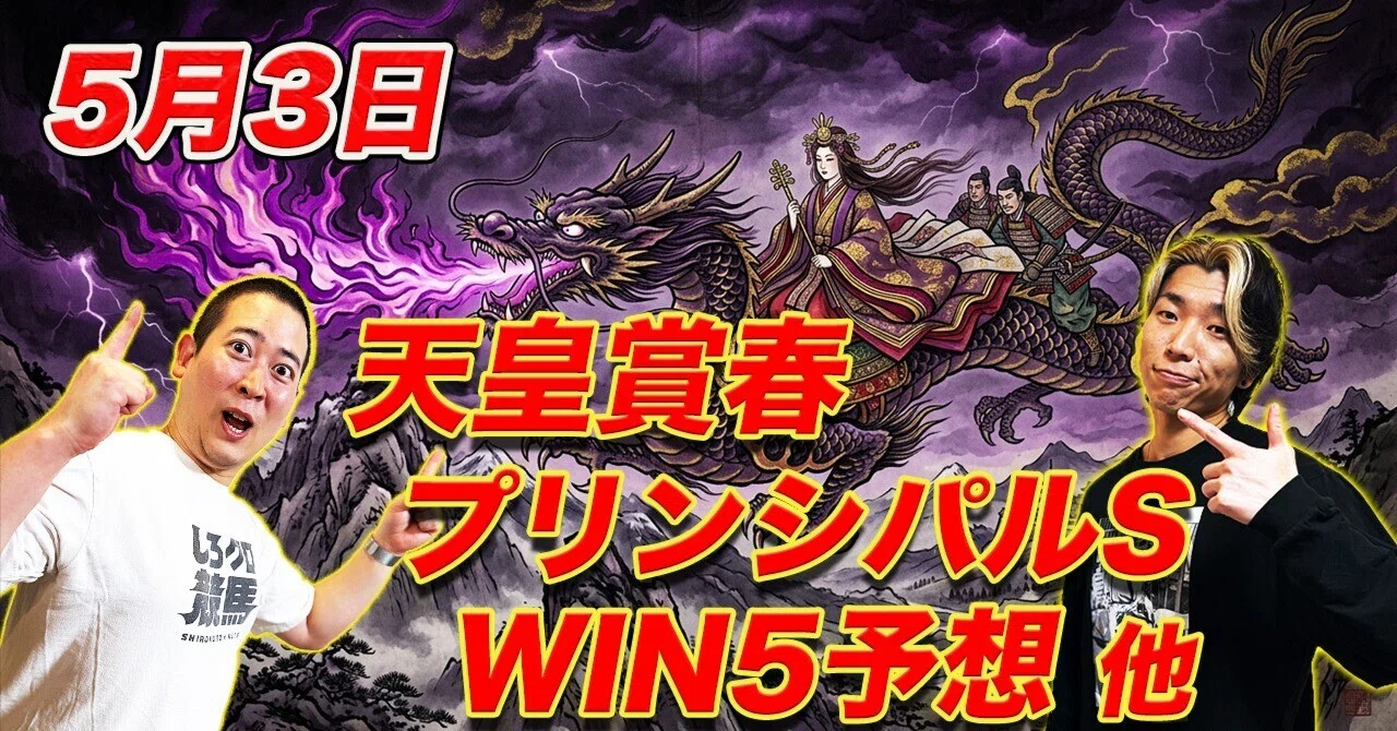 win5 予想 ゴールド ラッシュ
