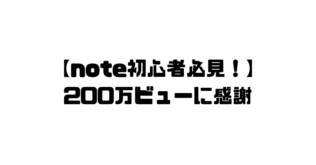 見出し画像
