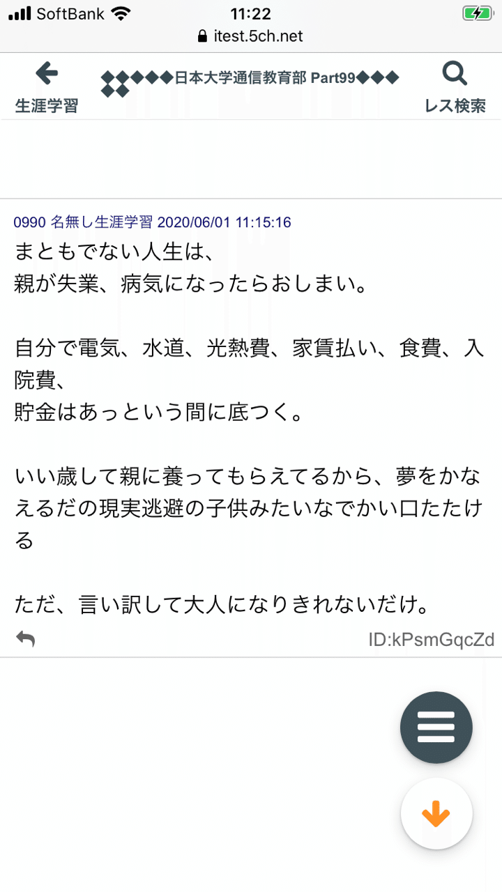病気になっても終いじゃない人ってどういう人 北條洋平 Note 病気になっても終いじゃない人ってどういう人 北條洋平 Note