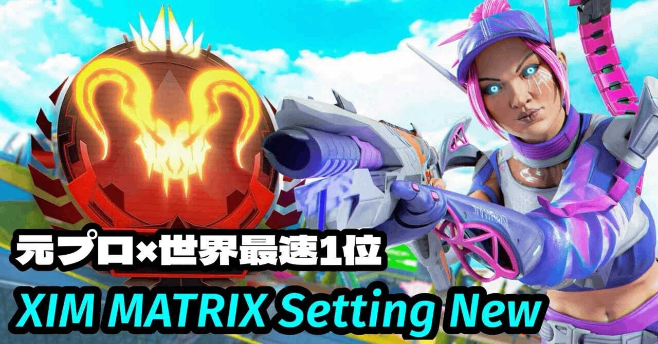 XIM MATRIX 世界1位プレデター設定付き xim matrix プレデター世界1位設定付き