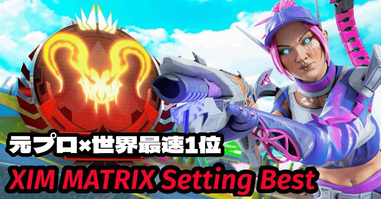 元プロ×世界最速1位｜Xim Matrix Best設定｜S28完全新作UPDATE｜吸い