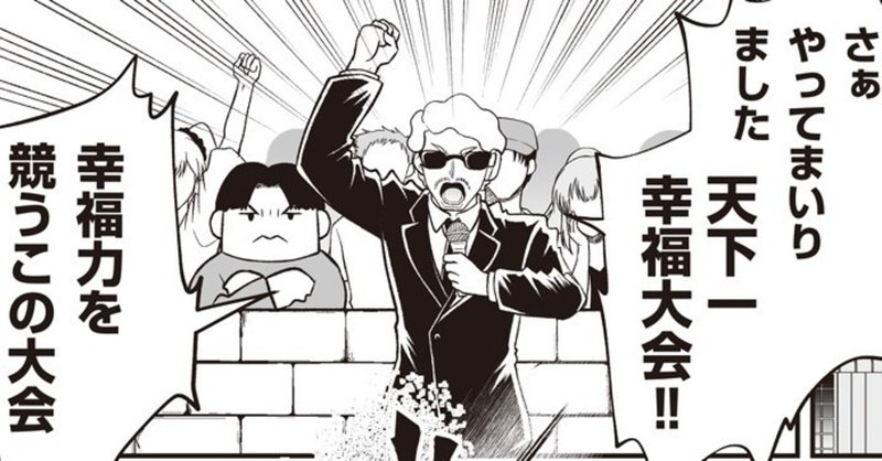 後編 恋愛が人にもたらすものとは マンガで未来を想像するメディア If イフ 後編 恋愛が人にもたらすものとは マンガで未来を想像するメディア If イフ