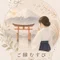 望月ことは