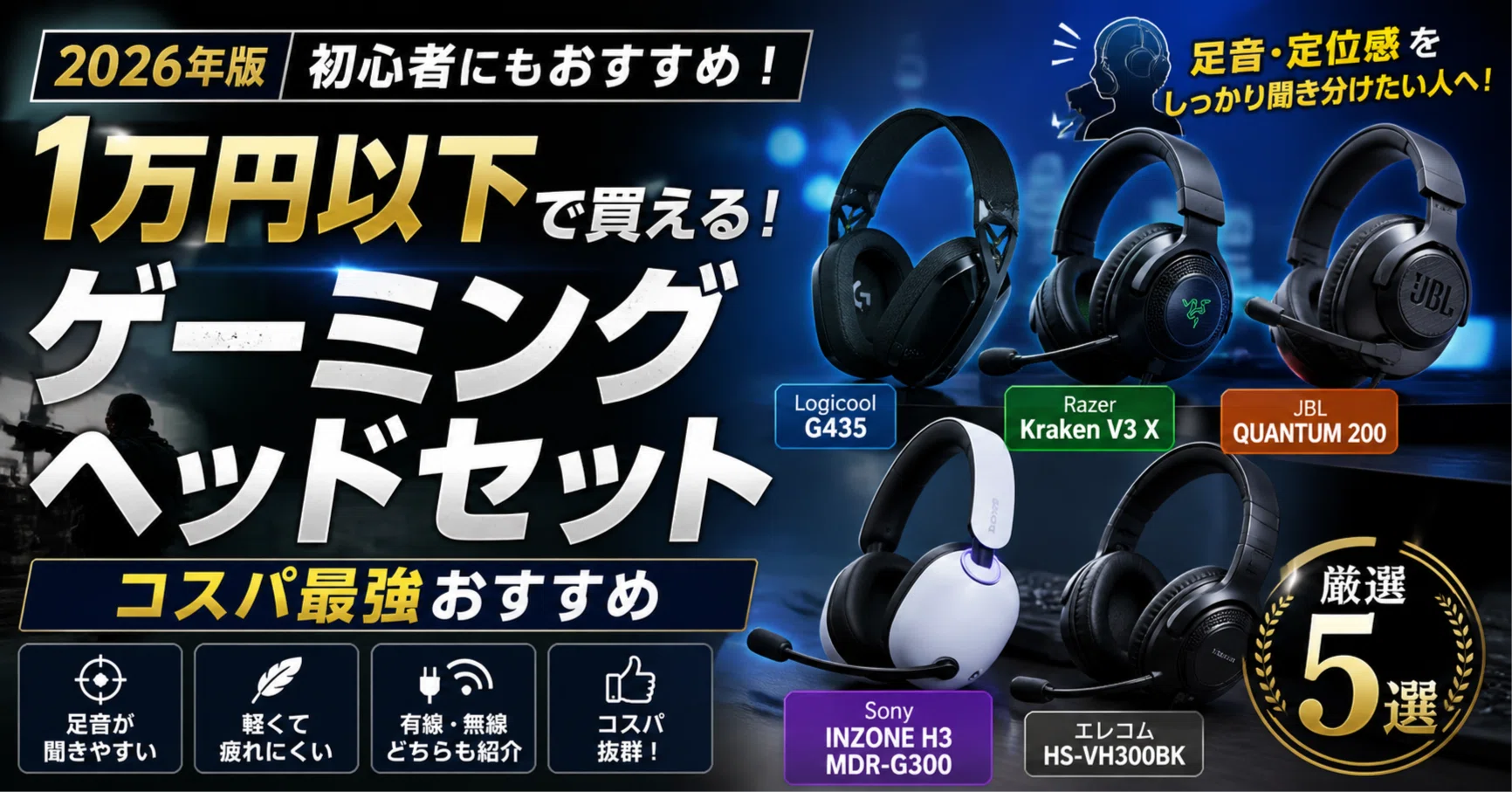 ゲーミングヘッドセット3点セット ゲーミングヘッドセット 「BlackShark V3 for Xbox」 RZ04-05410200