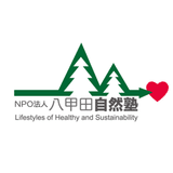 NPO法人八甲田自然塾@東京支部