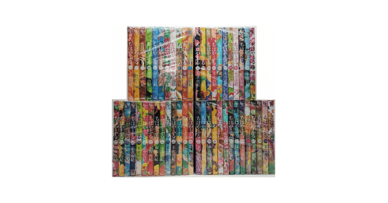 ちはやふる　完結　全巻　セット　おまけつき　計53冊　P-0216 28 楽天市場】[新品]ちはやふる (33-50巻)【末次由紀先生描き下ろし
