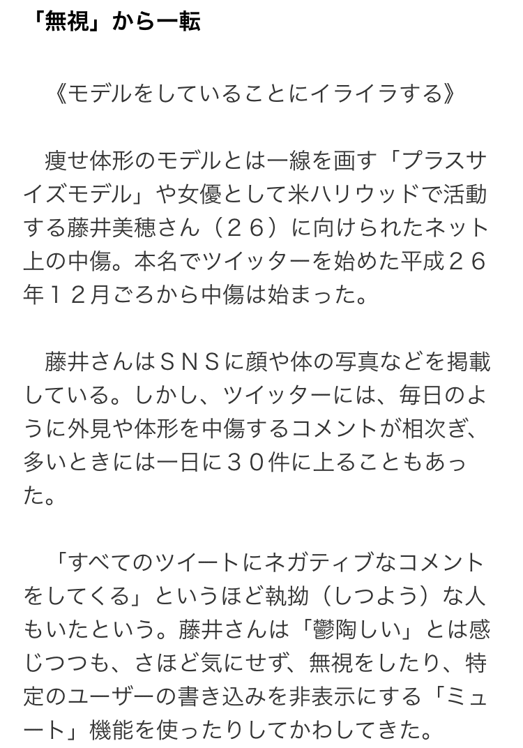 Twitter 誹謗中傷と言葉の暴力に屈するな 志々雄真実 超きまぐれ不定期更新ネタブログ Note Twitter 誹謗中傷と言葉の暴力に屈するな 志々雄真実 超きまぐれ不定期更新ネタブログ Note