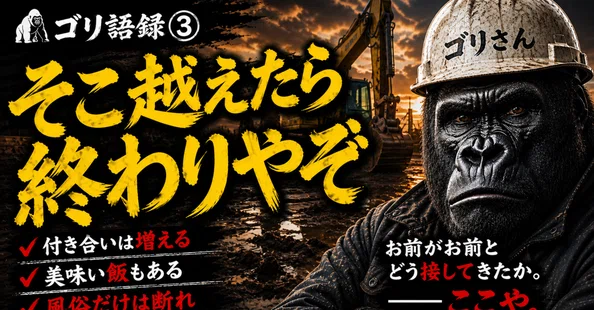 ゴリさん🦍｜GORILLA WORKS｜note