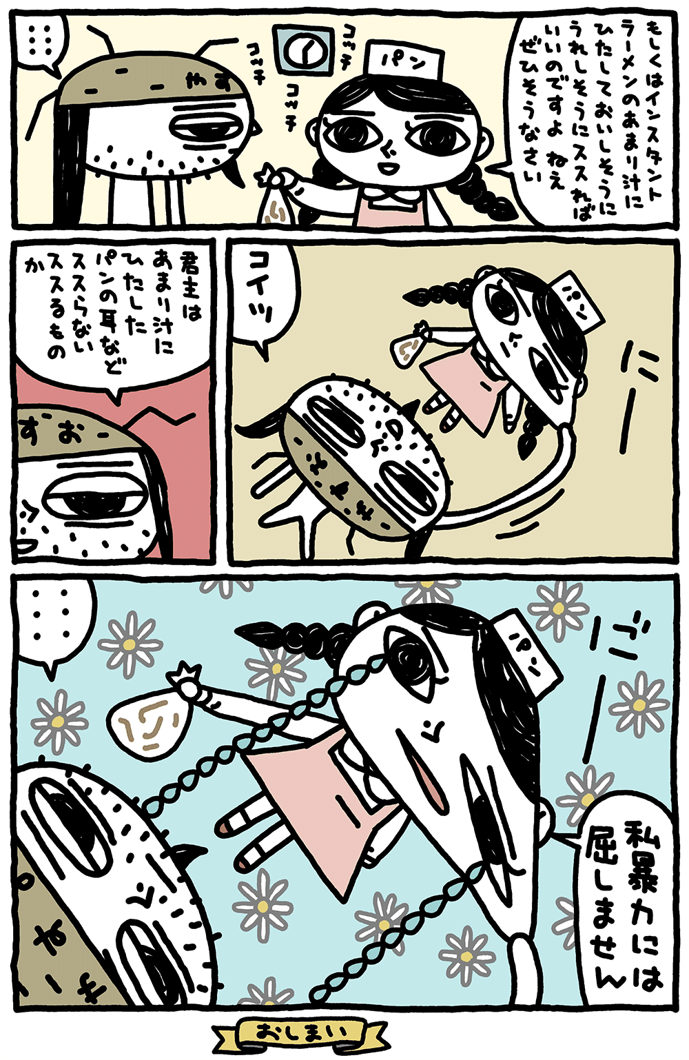 Usbやすお オーバーロード 山野 一 ねこぢるy Note